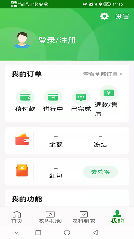 智慧杨凌截图