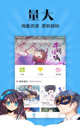 妖怪动漫app