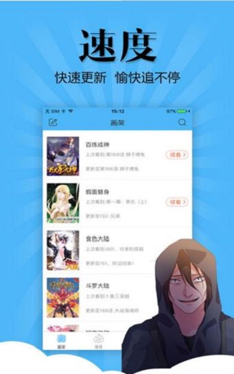 妖怪动漫app