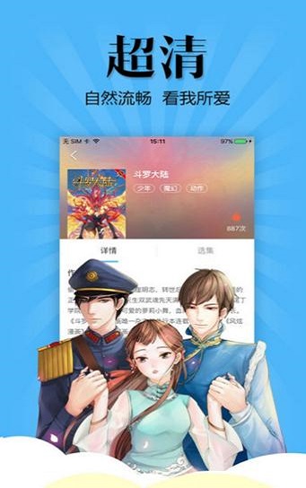 妖怪动漫app