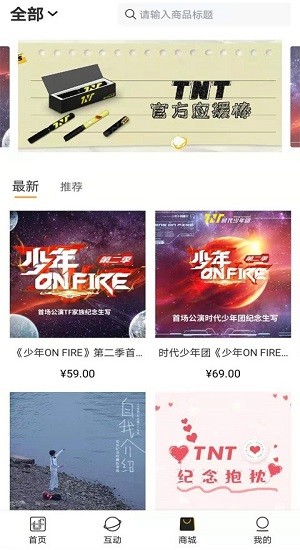 TF家族Fanclub最新版截图