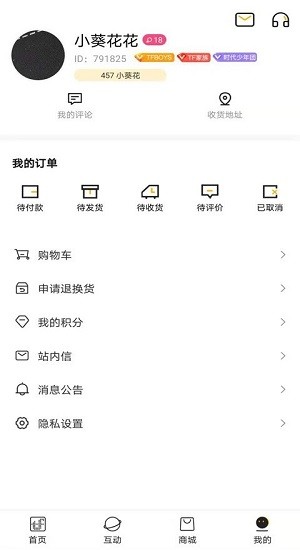 TF家族Fanclub最新版截图