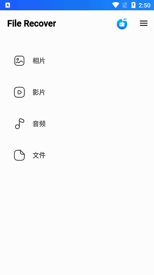FileRecovery截图