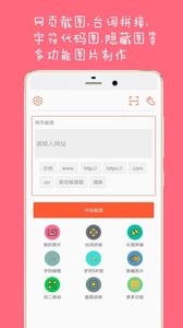 长截图大师截图