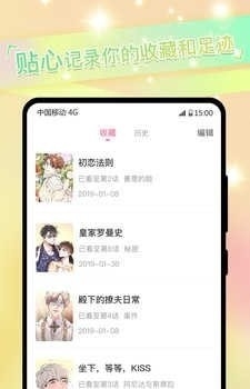 一耽漫画最新版