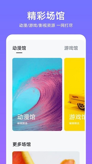 华为主题免费版截图