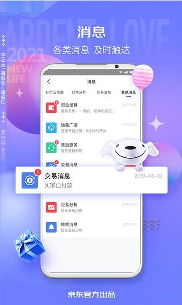 京麦工作台