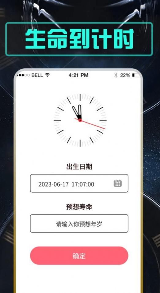 余生紫东版截图