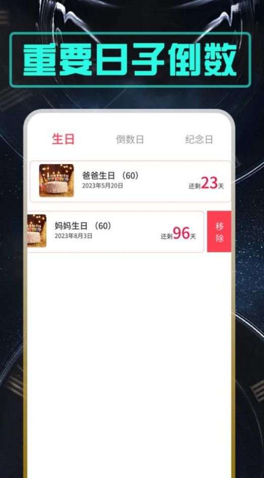 余生紫东版截图
