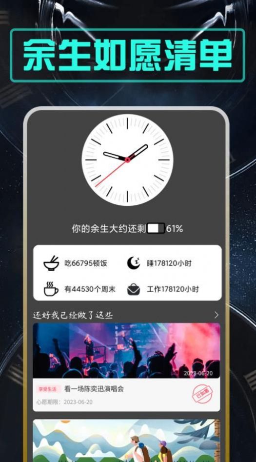 余生紫东版截图