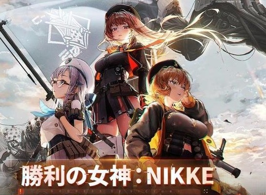 胜利女神怎么用微信支付 胜利女神NIKKE微信充值攻略