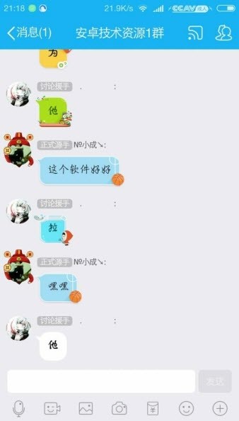 QQ百变气泡截图