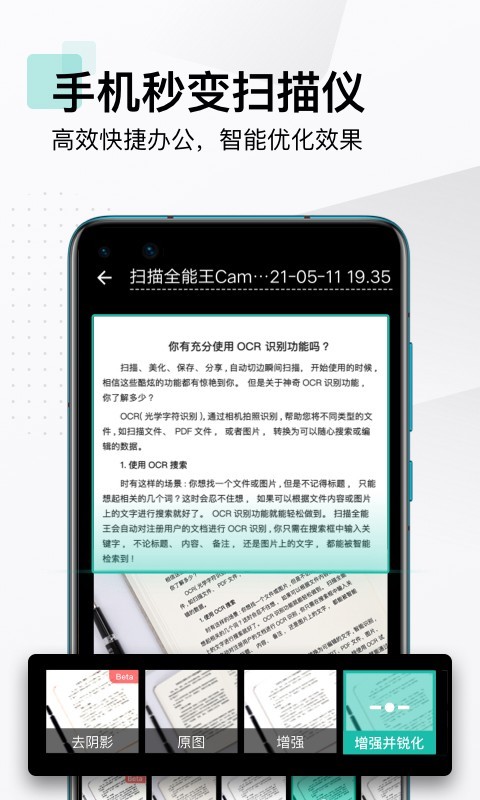 CS扫描全能王截图