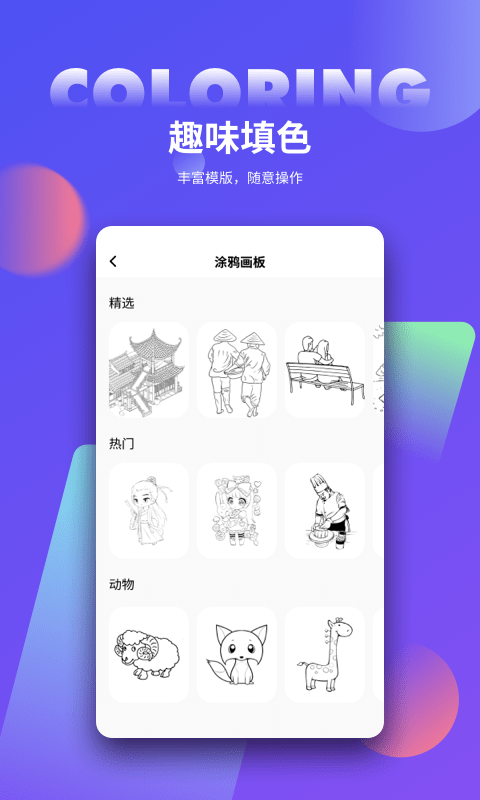 Procreate绘画教程截图