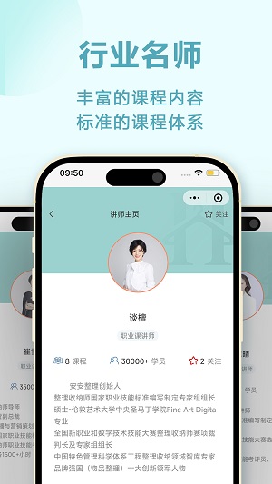 静美安安收纳截图