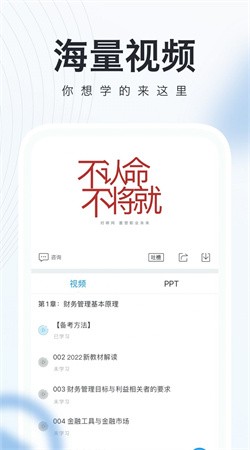 会计师题库宝典截图