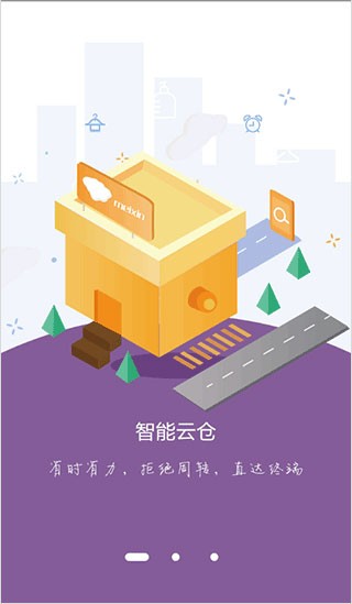 美信商户通2023截图