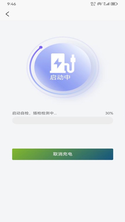久润新能源充电桩