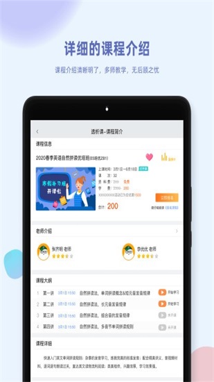 金课堂网截图