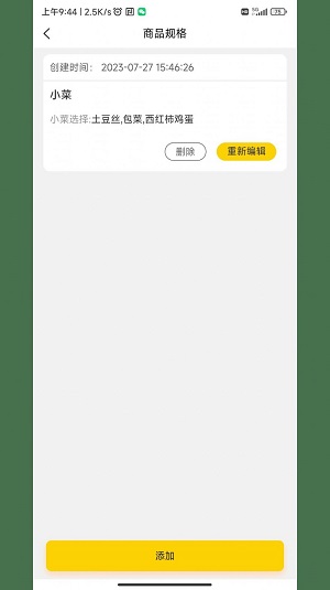 米可生活商户端截图