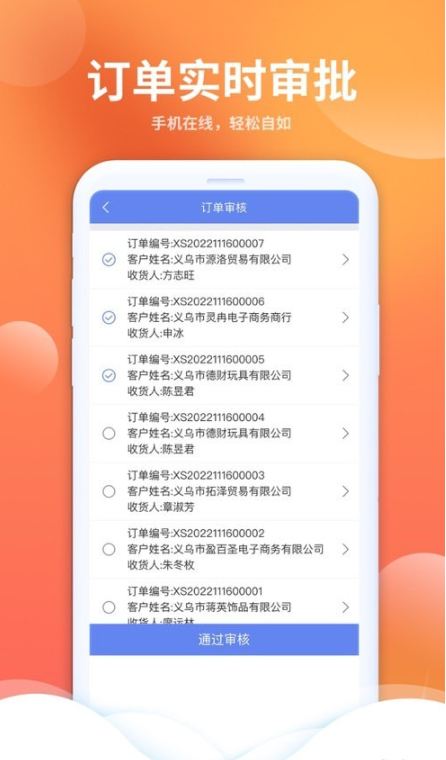 星烛CRM畜牧业版截图