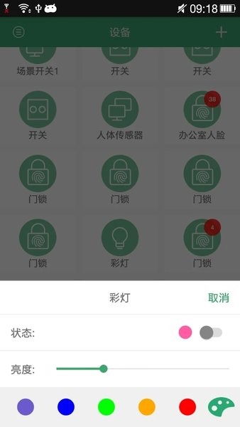 王力智能截图