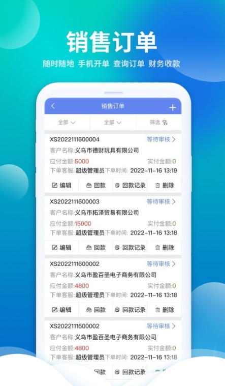 星烛CRM畜牧业版截图