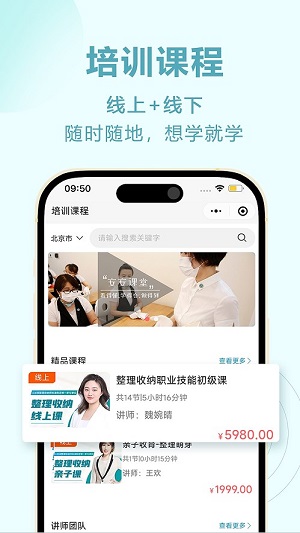 静美安安收纳截图