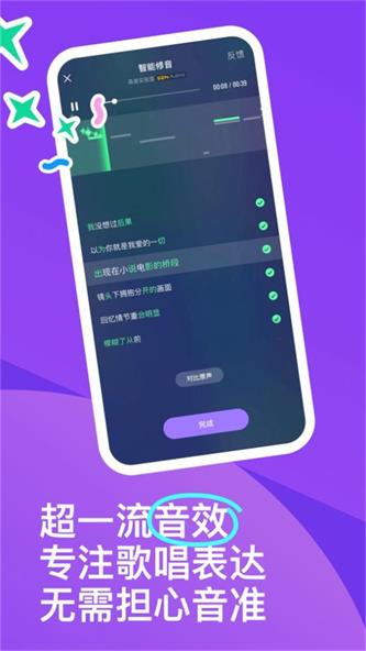 回森APP唱歌软件截图