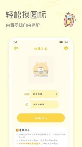 sweetly主题桌面截图