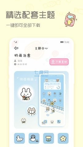 sweetly主题桌面截图