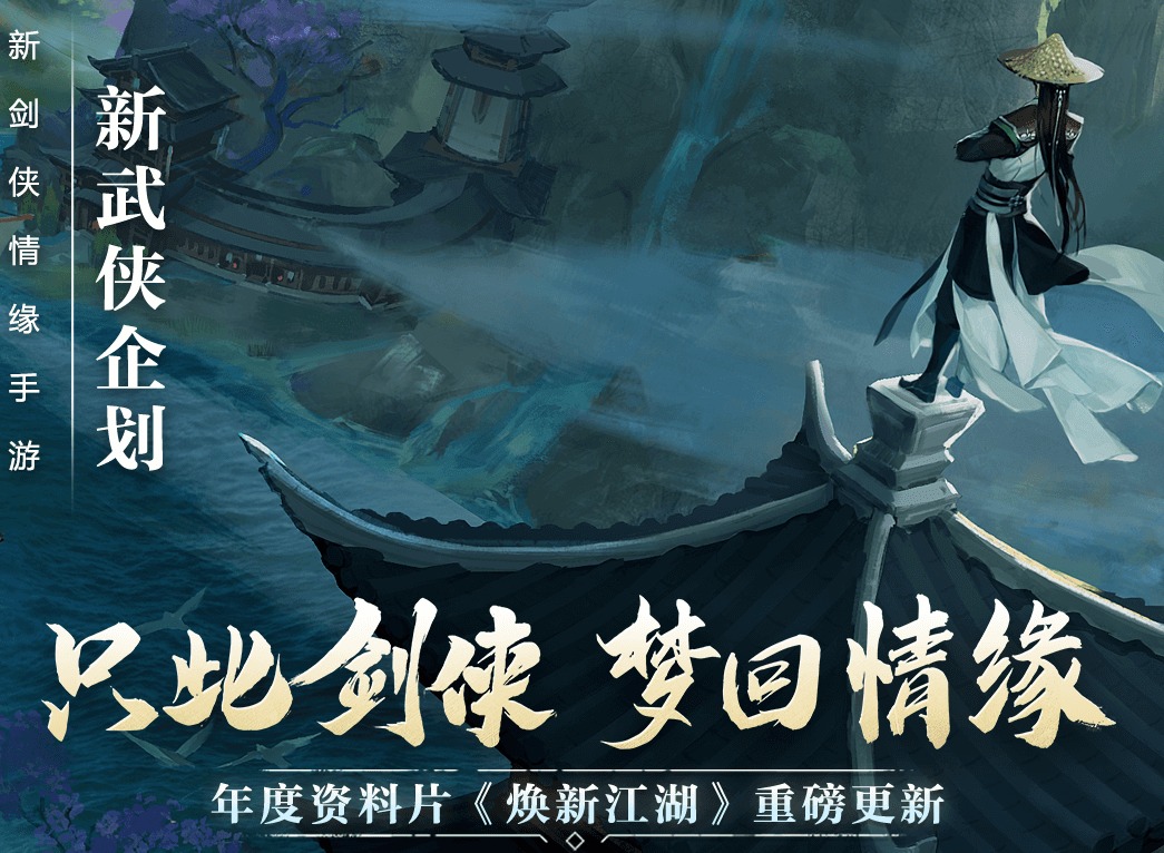 新剑侠情缘2023年8月3日每日答题最新 新剑侠情缘答题答案分享