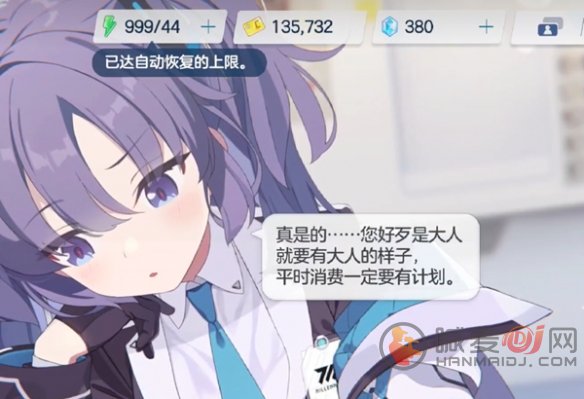 蔚蓝档案体力攻略 体力消耗和恢复技巧分享