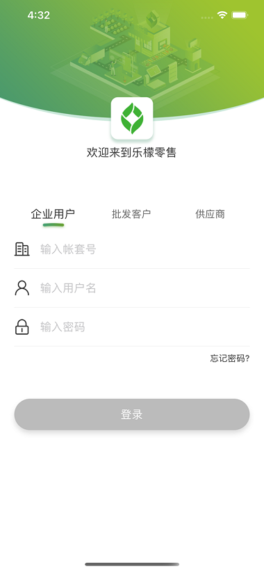 乐檬零‪售‬截图
