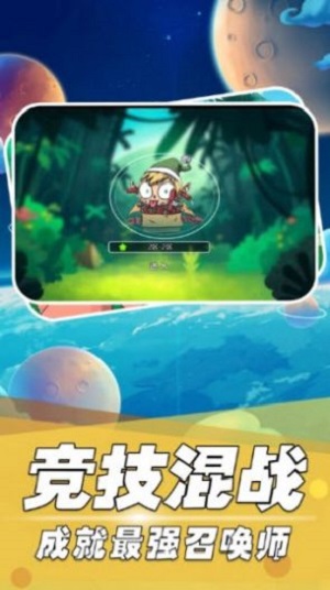 超世代召唤截图