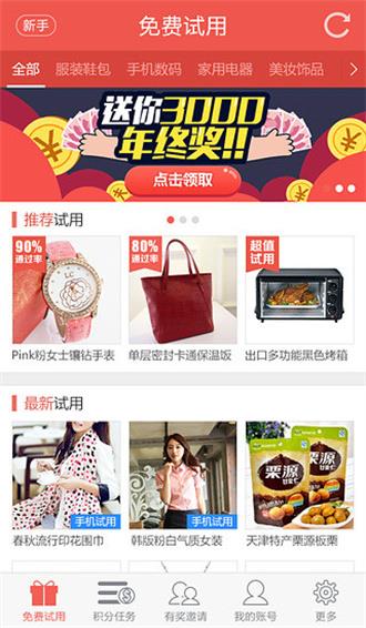 领啦网截图