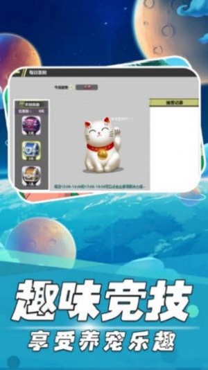 超世代召唤截图
