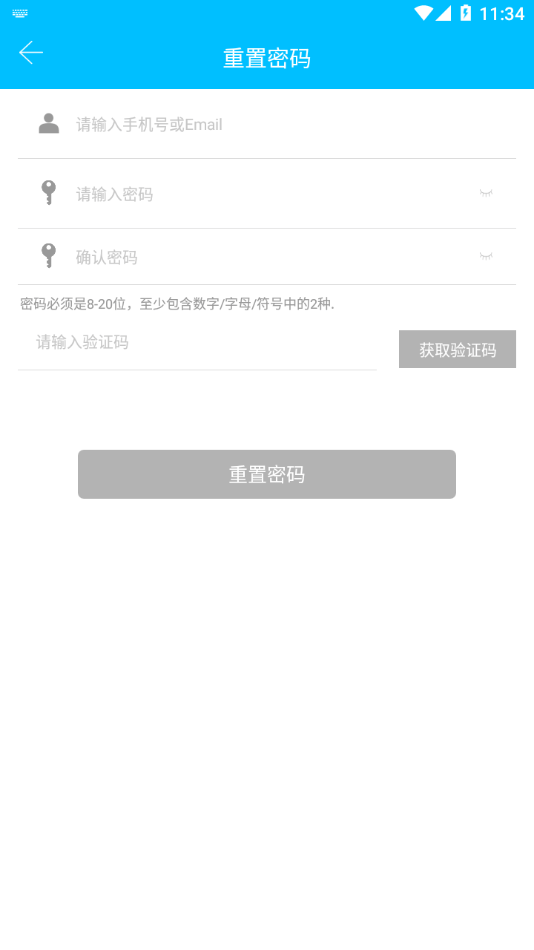 酷卡智能锁截图