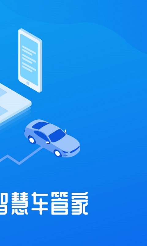 熊猫爱车商户截图