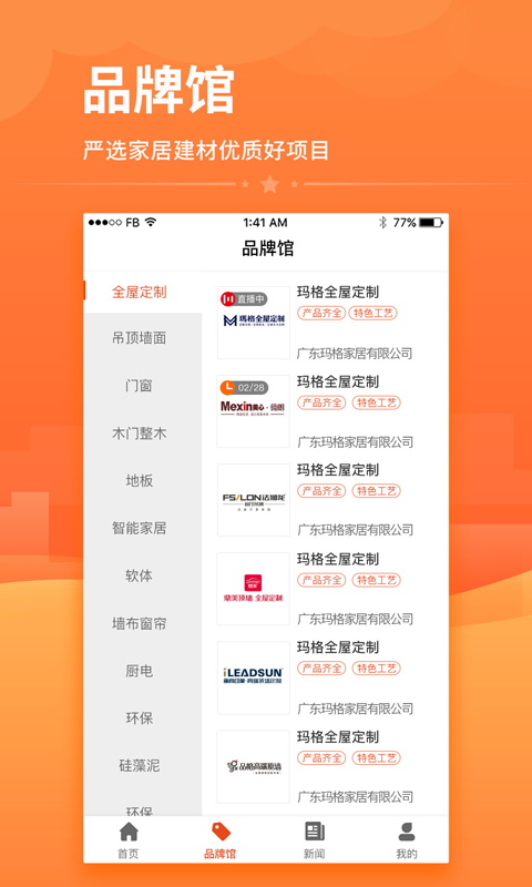 程咬金招商截图