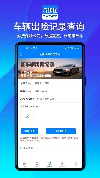 汽修怪截图