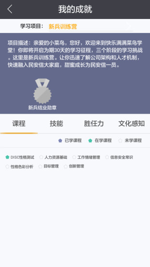 满满学院截图