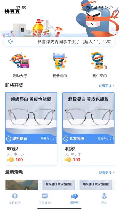 云B成办公截图