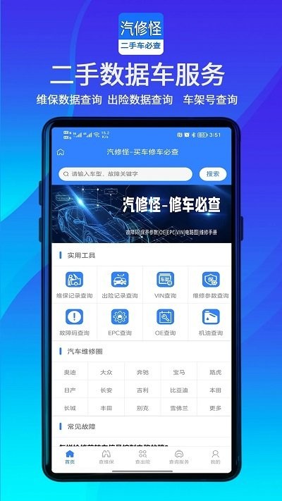 汽修怪截图