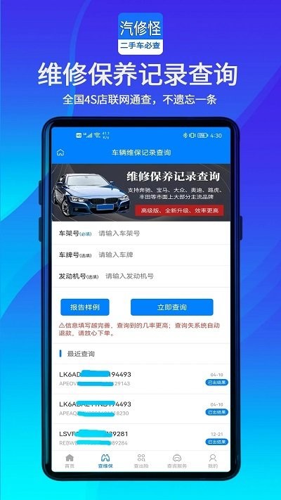 汽修怪截图