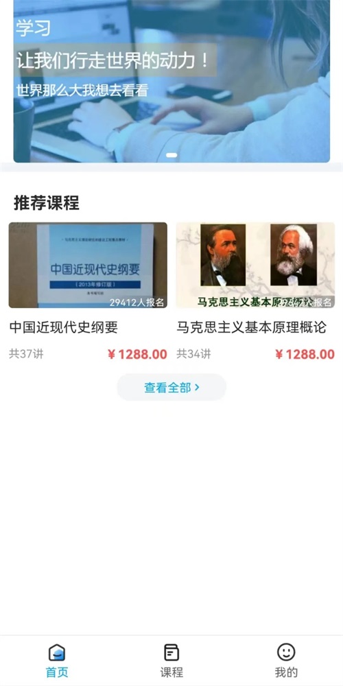 锐文课堂截图