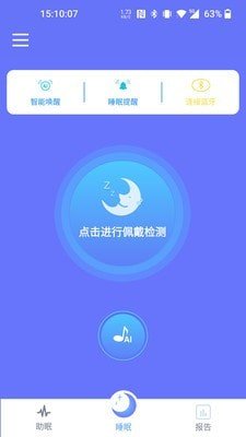 思音睡眠截图