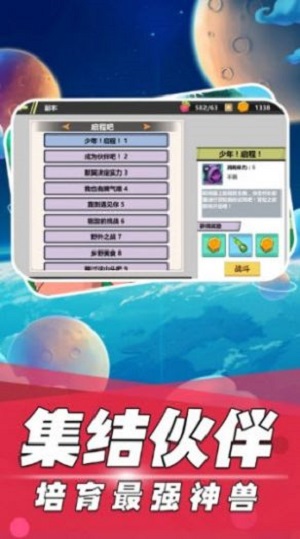 超世代召唤截图