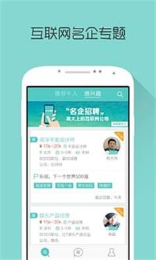 BOSS直聘企业版截图