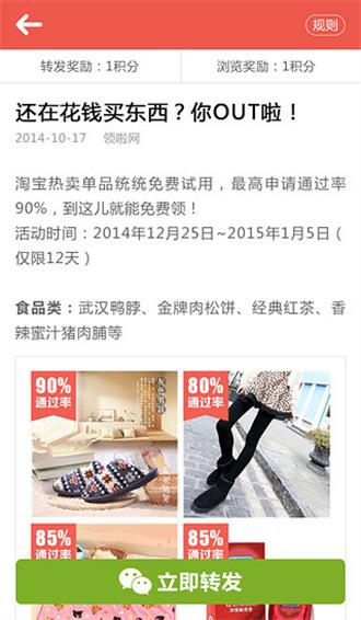领啦网截图